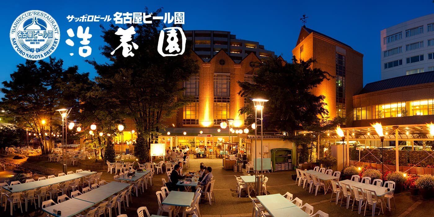名古屋・浩養園の全貌｜ジンギスカンとビール食べ放題を徹底解剖