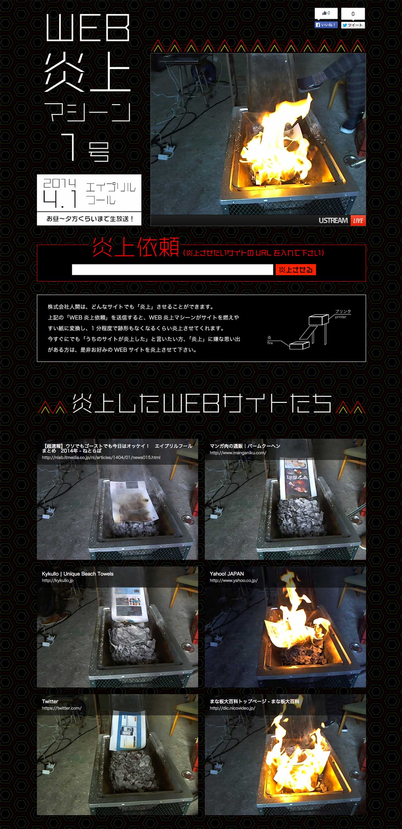 なぜサイト炎上は防げないのか？最新事例の真相と初動・鎮火の鉄則