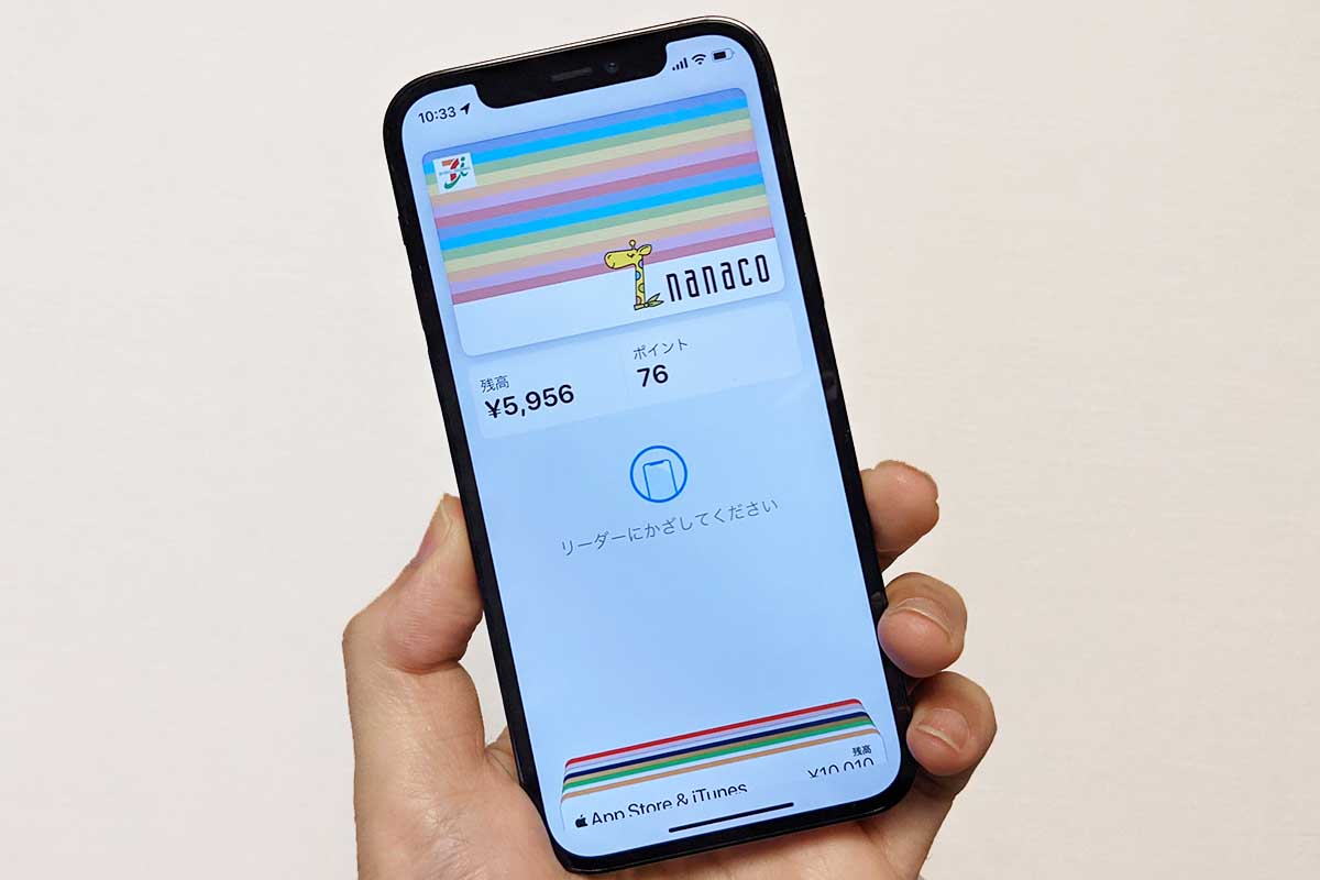 IphoneでNanacoを使う全手順！登録法とポイント二重取りの裏技
