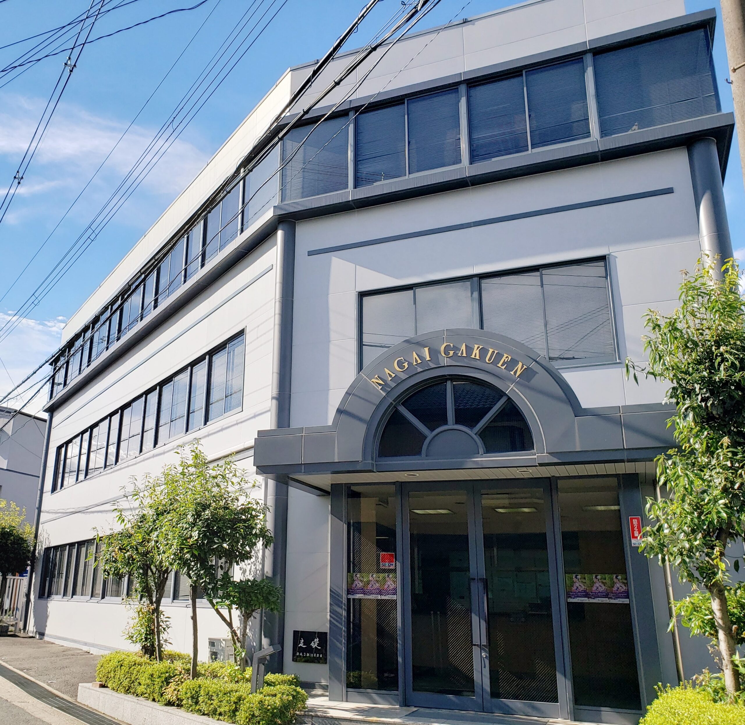 奈良コンピュータ専門学校の現在と評判｜閉校の真相と進路の全貌