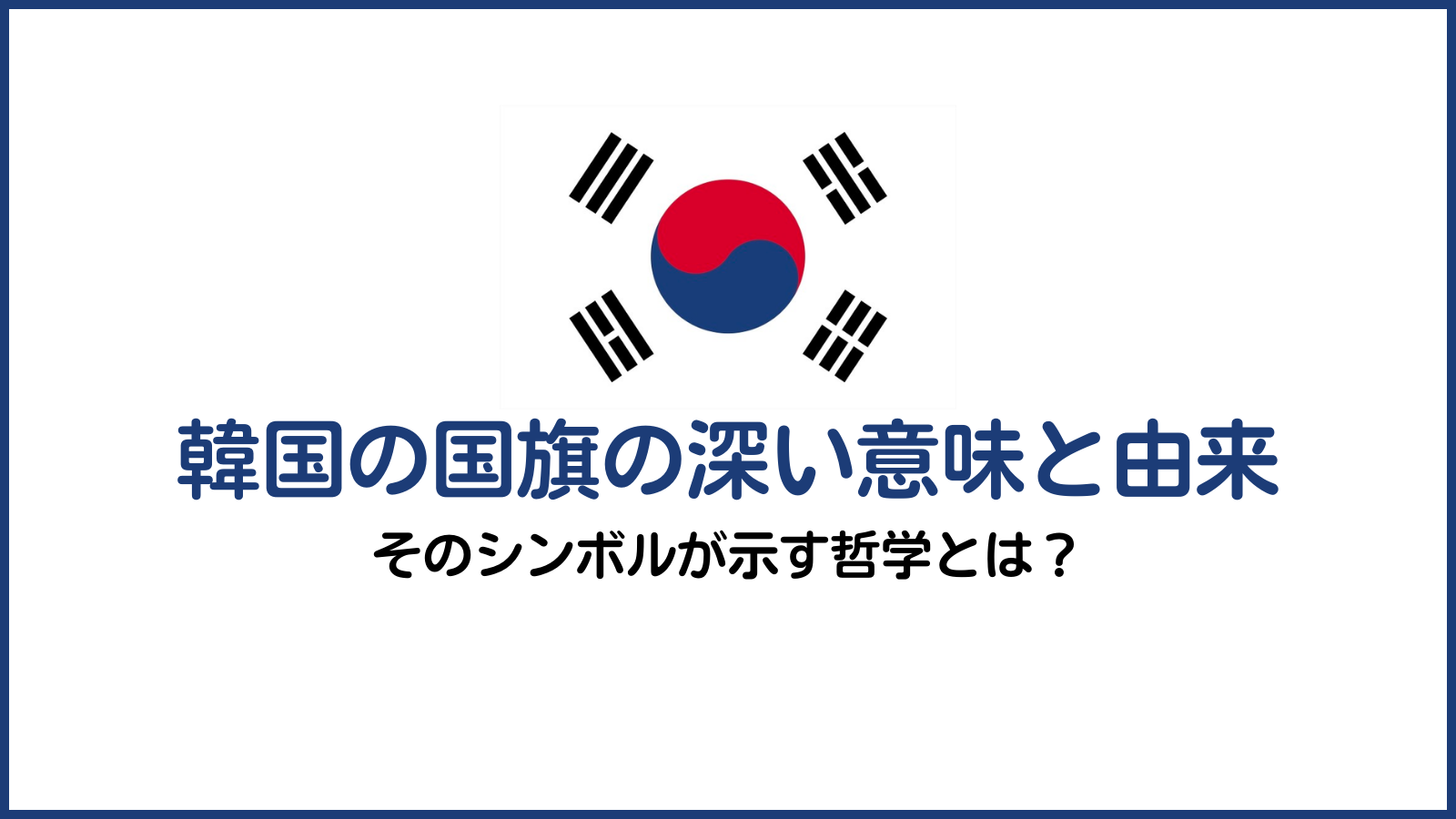 最新渡韓整形事情：韓国プチ整形で失敗しない術式とクリニック選び