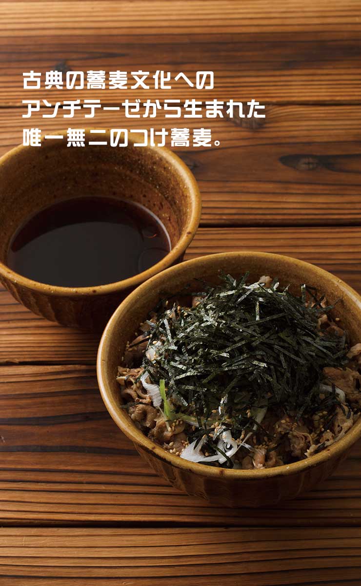 なぜ蕎麦にラー油を入れるのか？中毒的うまさと限定メニューの秘密