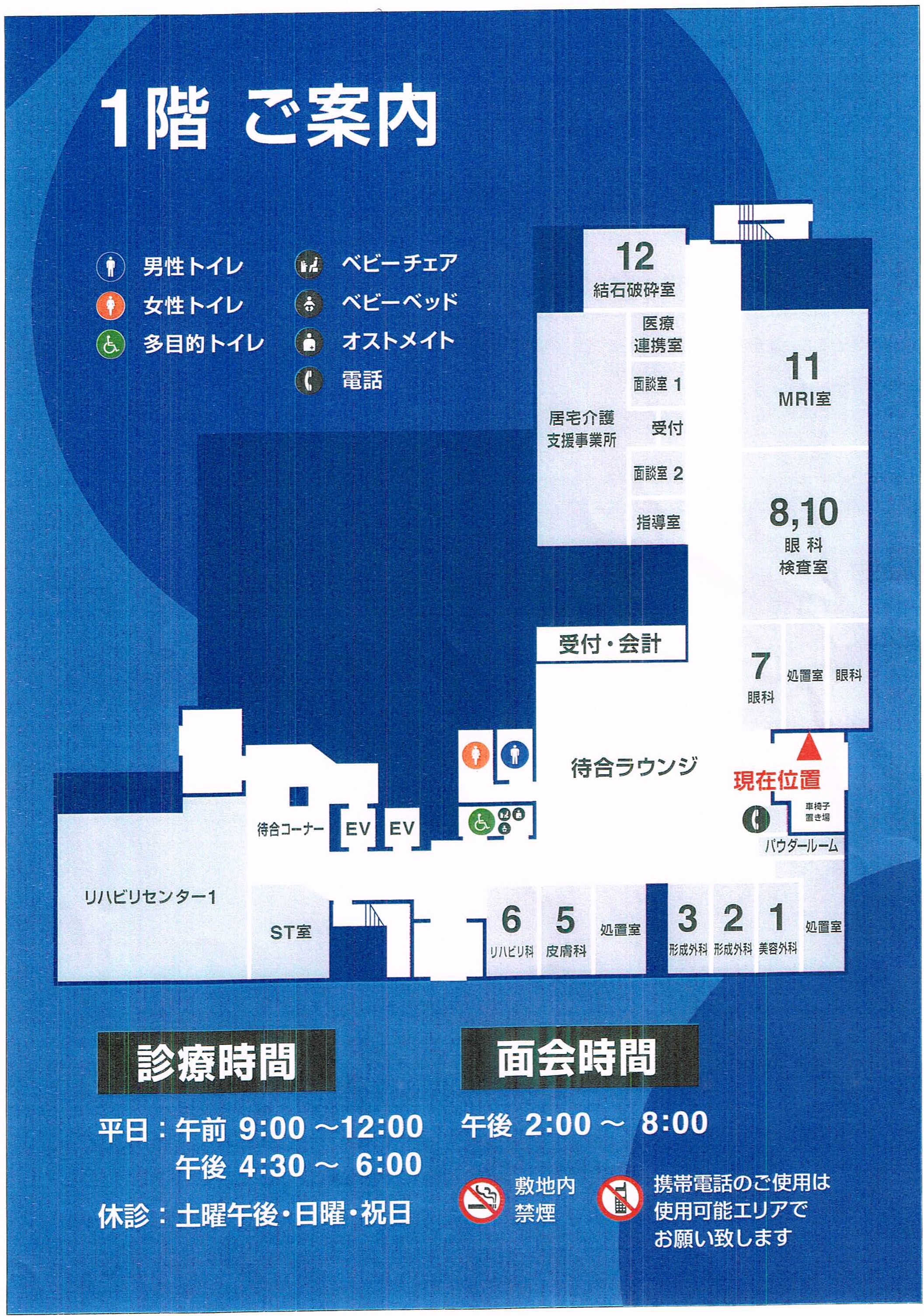 西大宮病院の評判は本当？待ち時間や名医の噂、整形外科の実態を徹底解説