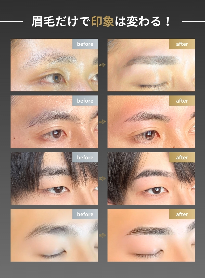 男の眉毛はシェーバーで劇的に変わる！失敗しない整え方と黄金比率【2026最新】