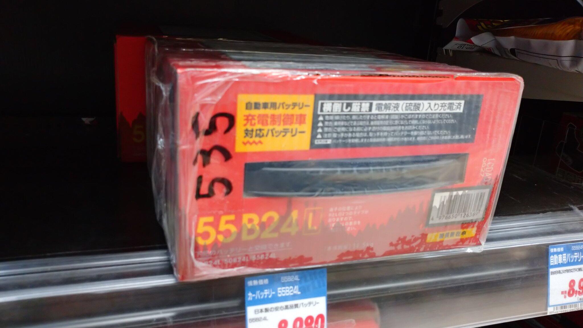 ドンキでカーバッテリーは買える？値段・深夜の緊急対応と回収の真相