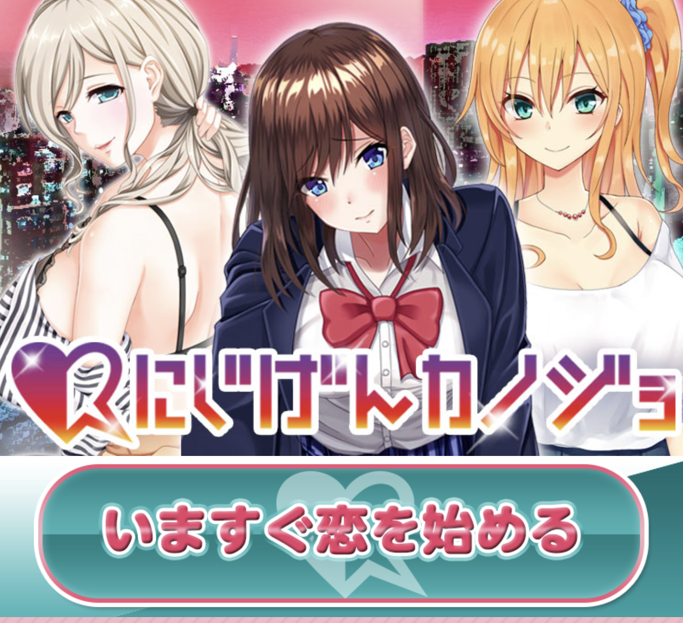 二次元彼女ゲームに沼る理由とは？2026年最新Ai対話とVrの評判検証