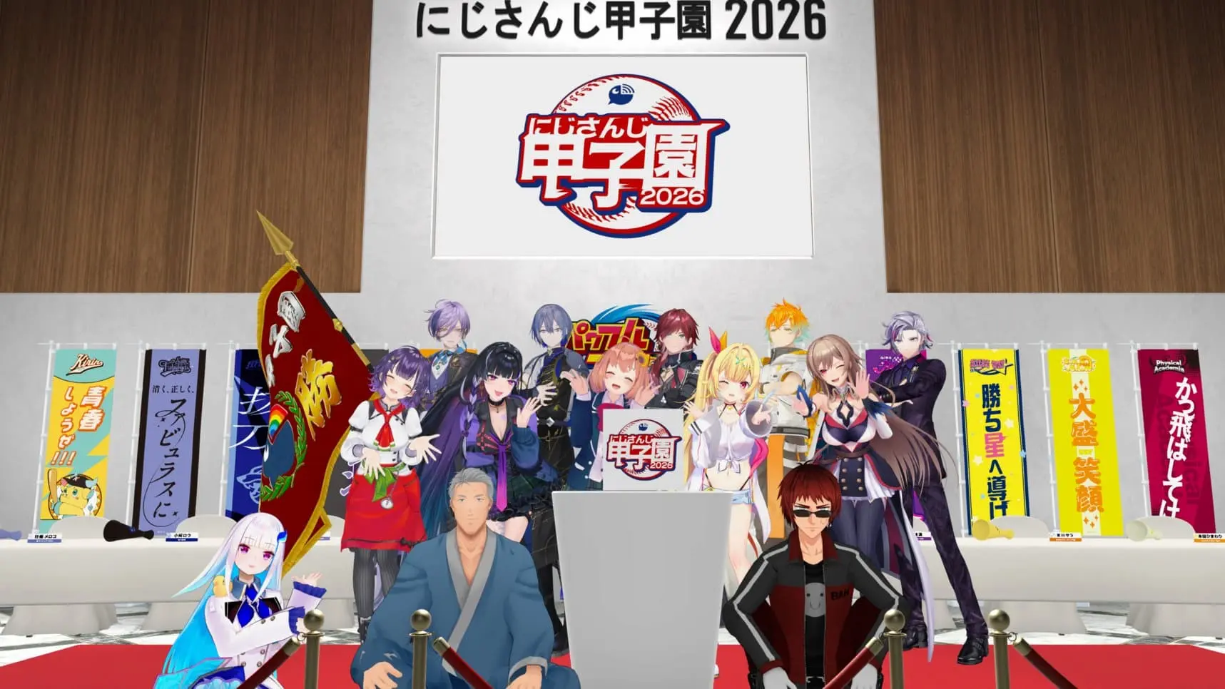 【2026年真夏の熱闘】にじさんじ甲子園 2026開幕！波乱のドラフトと新世代監督が巻き起こす「白球の旋風」