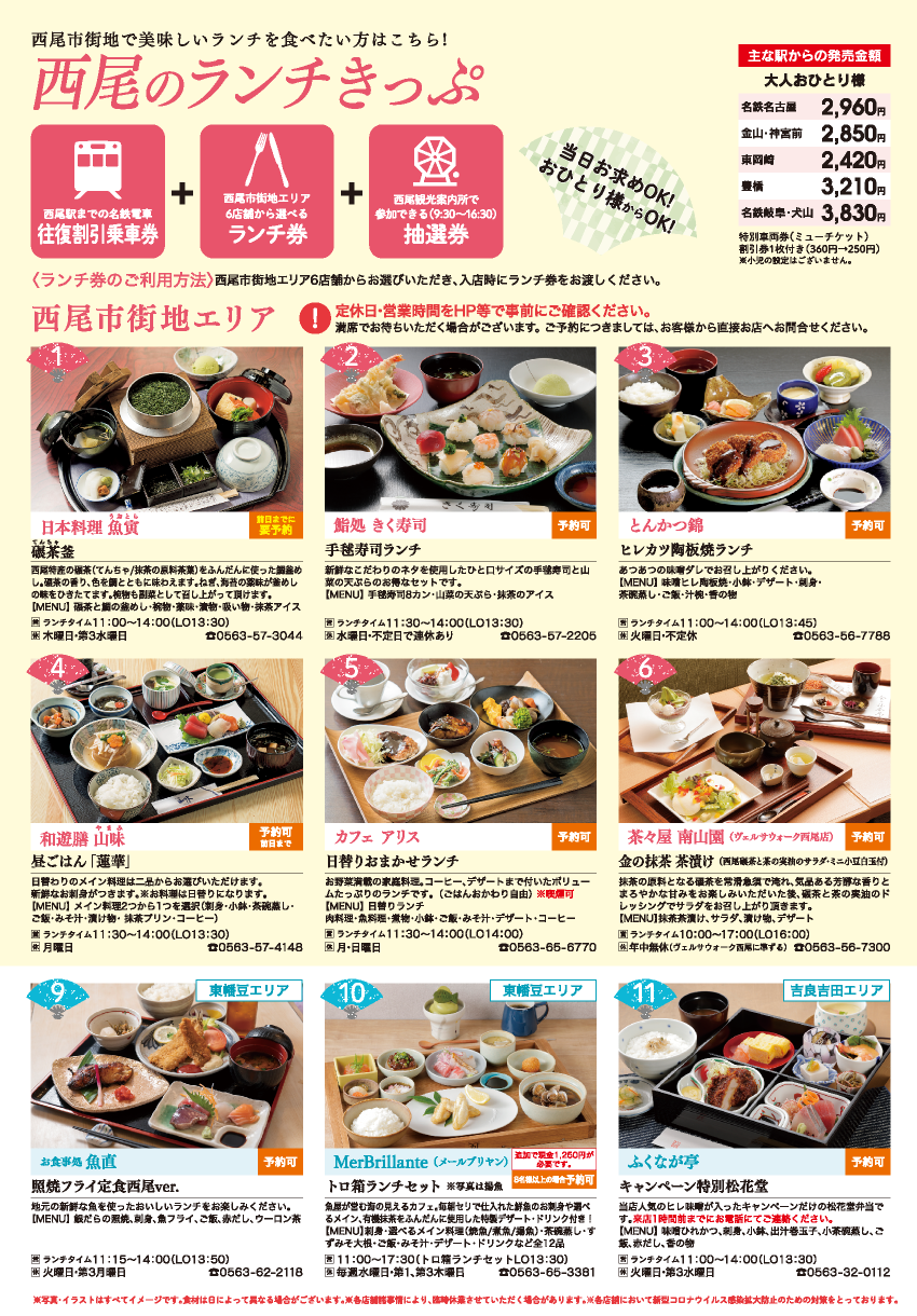 西尾市の飲食店で本当に旨い店は？抹茶とうなぎの隠れた名店を追う