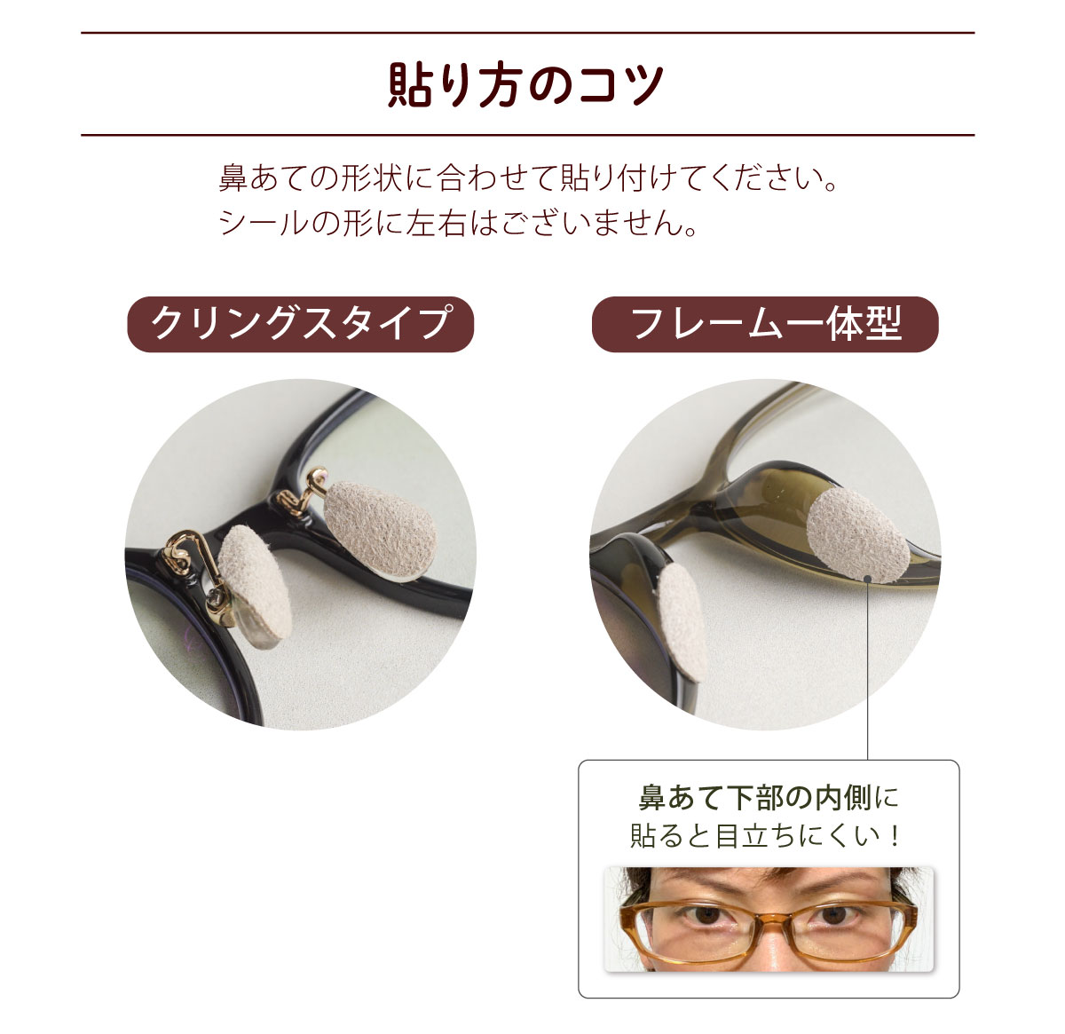 眼鏡の鼻あてが痛い＆跡が残る原因と解消法！素材・交換費用まとめ