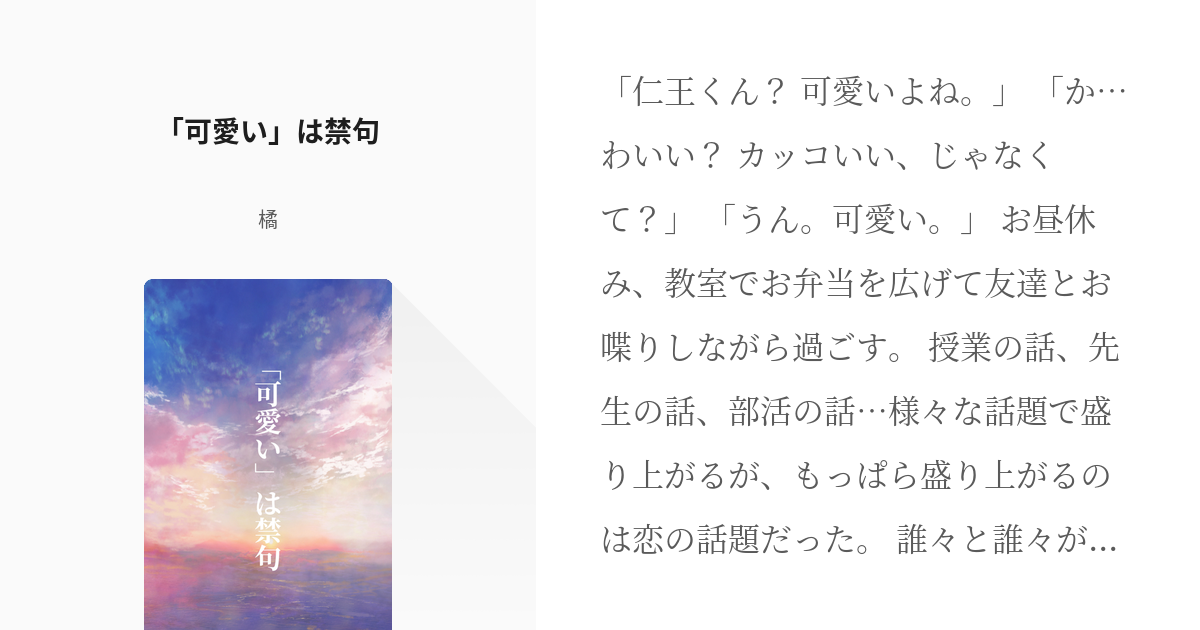 なぜ私たちは「普通の男」にこれほど惹かれるのか？『鬼滅の刃』村田さんが令和の時代に投げかける、凡人ゆえの生存戦略と希望
