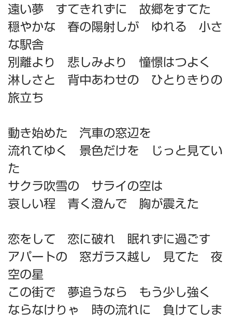 サライの意味とは？ペルシャ語の語源と24時間テレビ名曲の真実