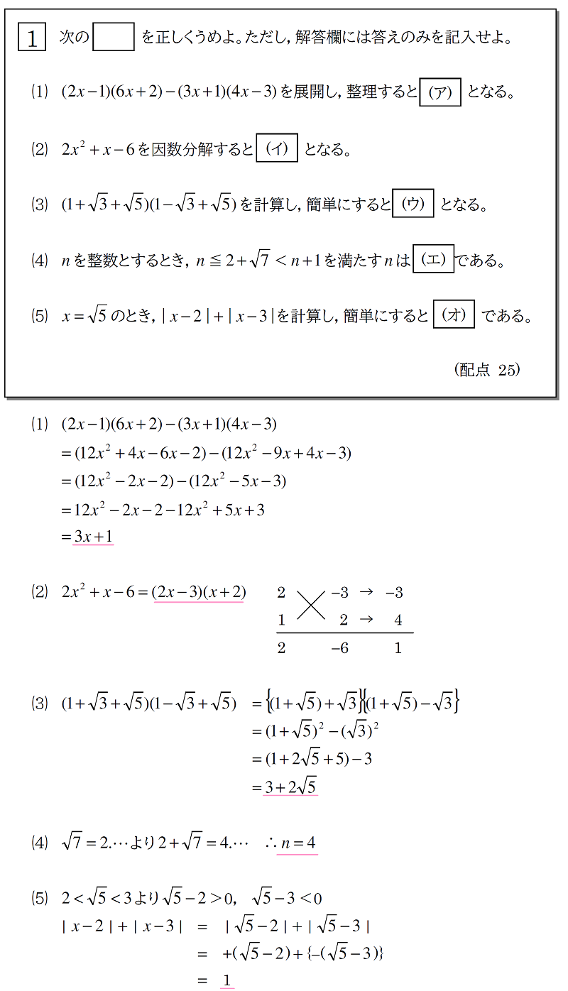 高1の7月進研模試で偏差値ショック？平均点・出題範囲の真相を徹底検証