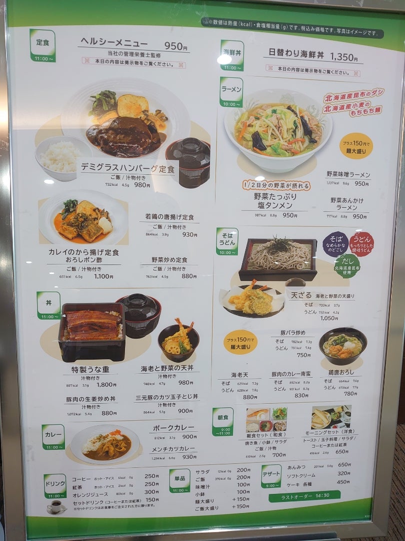病院レストラン「ビアンモール」一般利用の可否と味の真相を追う