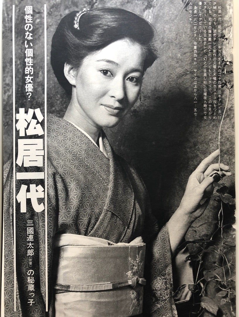 松居一代の若い頃が超美人と話題！11PmからNy富豪への激動人生