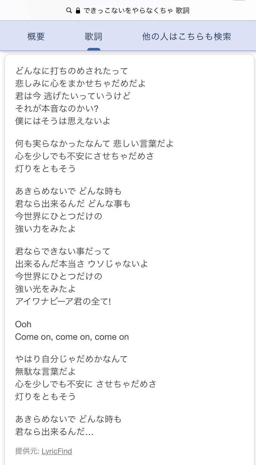 できっこないをやらなくちゃ歌詞の深層｜サンボマスター魂の応援歌解剖