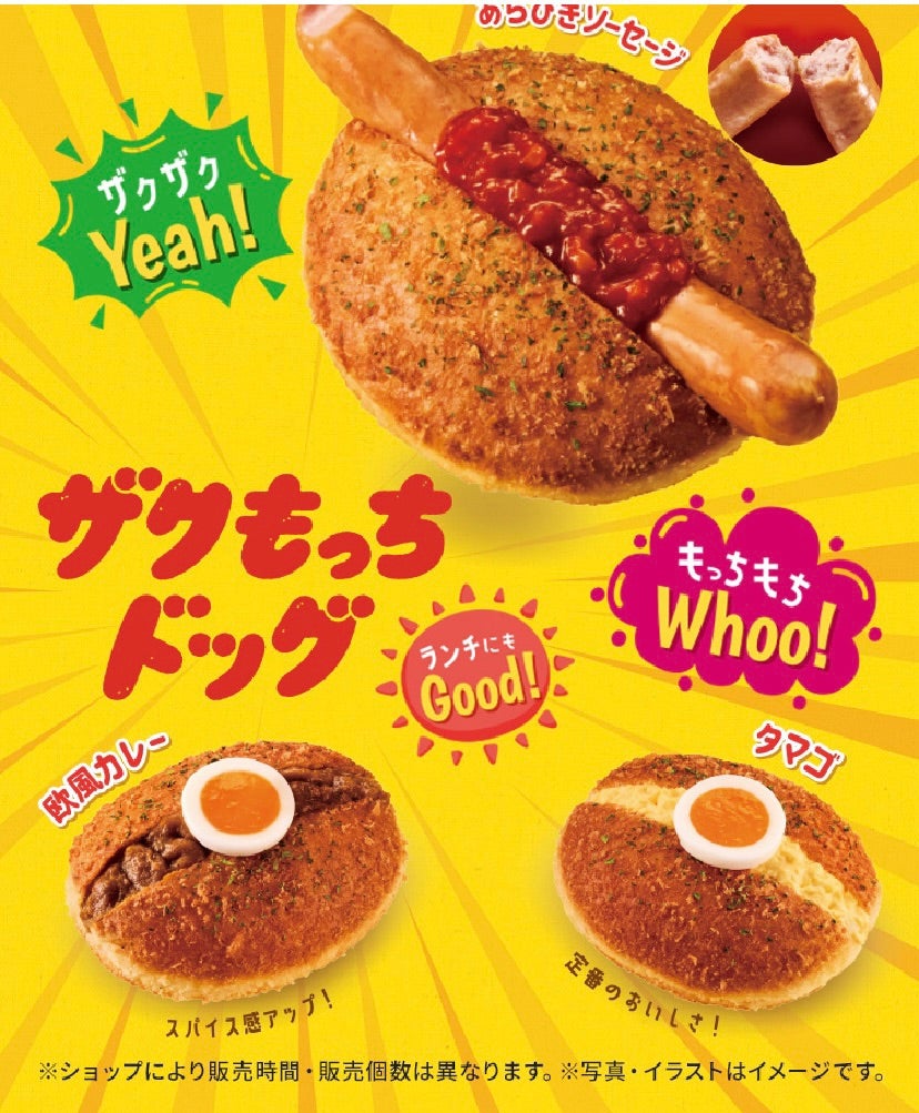 もっちゅりん第二弾はいつ？発売日と設置場所・シークレット確率を徹底検証