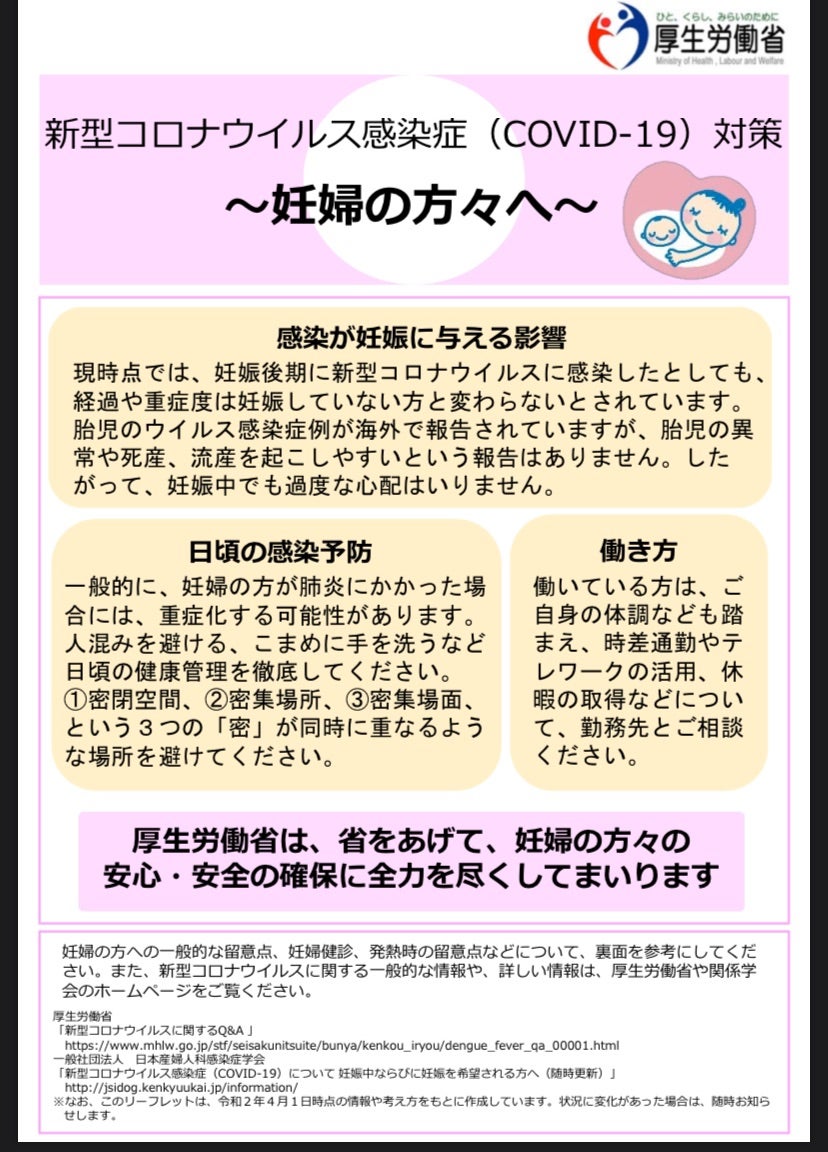 妊婦健診で甲状腺にひっかかる理由は？胎児の影響とTsh数値の真相
