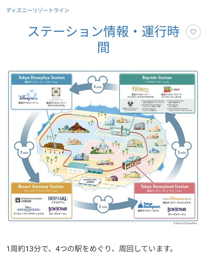 舞浜からディズニーシー徒歩は無謀？リゾラ超えの近道と2026年最新検証