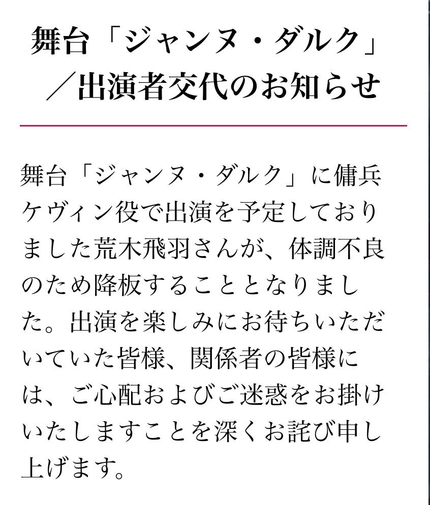 降板とは？意味と卒業との違い・最新の交代劇の真相を徹底解説