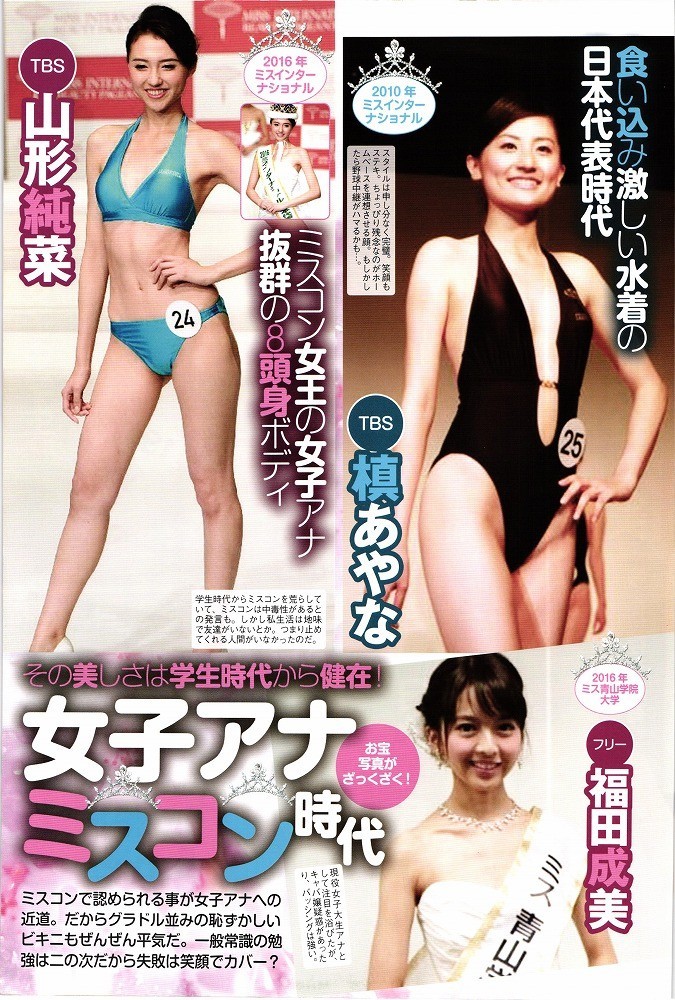 笹川友里が見せる大人の水着スタイル！洗練美と体型維持の秘訣