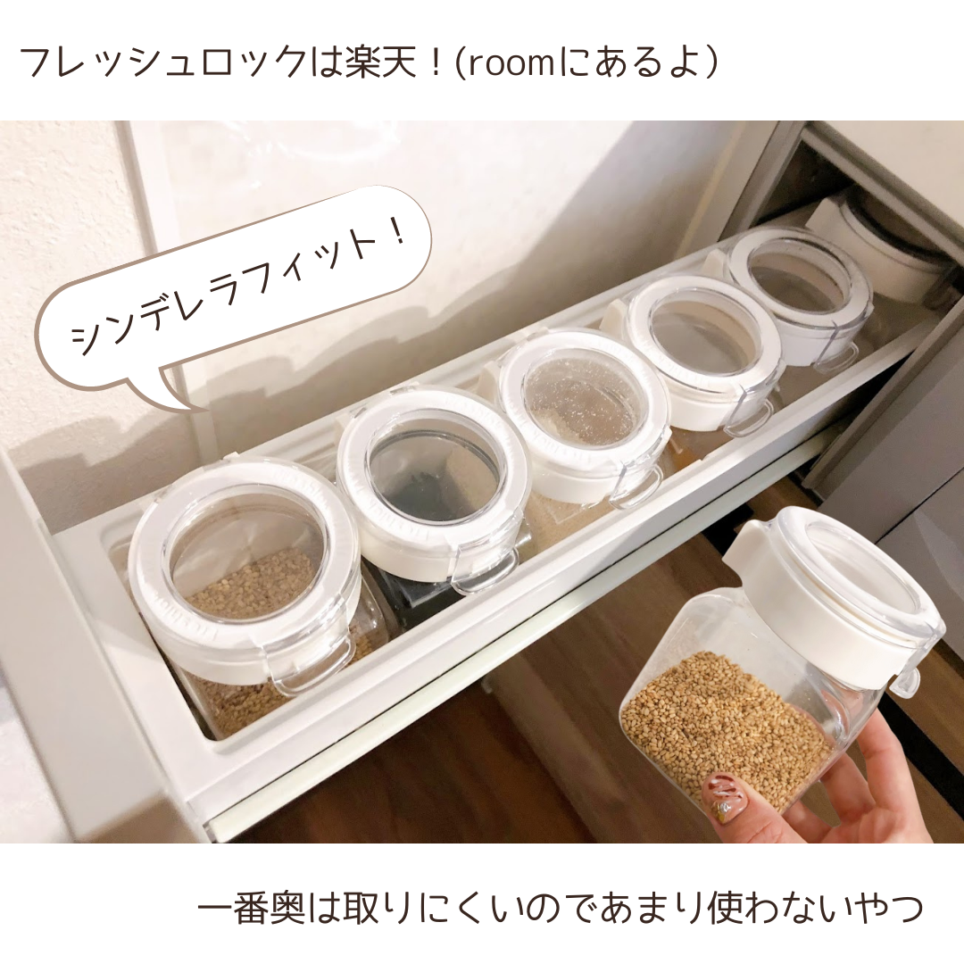 フレッシュロックで引き出し激変！シンデレラフィットの黄金比と実例