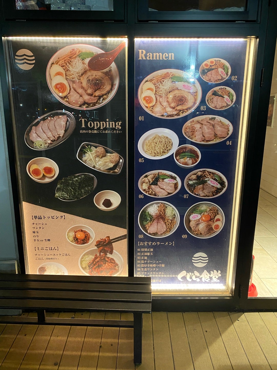 くじら食堂Nonowa東小金井店に行列が絶えない本当の理由と限定麺の全貌