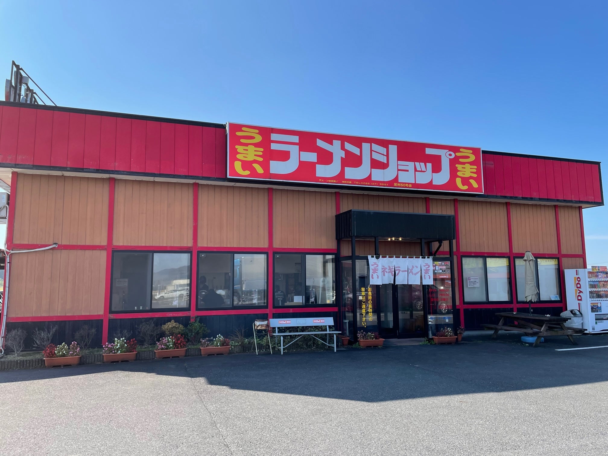 ラーショ足利50号店の中毒性に迫る！名物ネギチャーシューと朝ラーの魅力