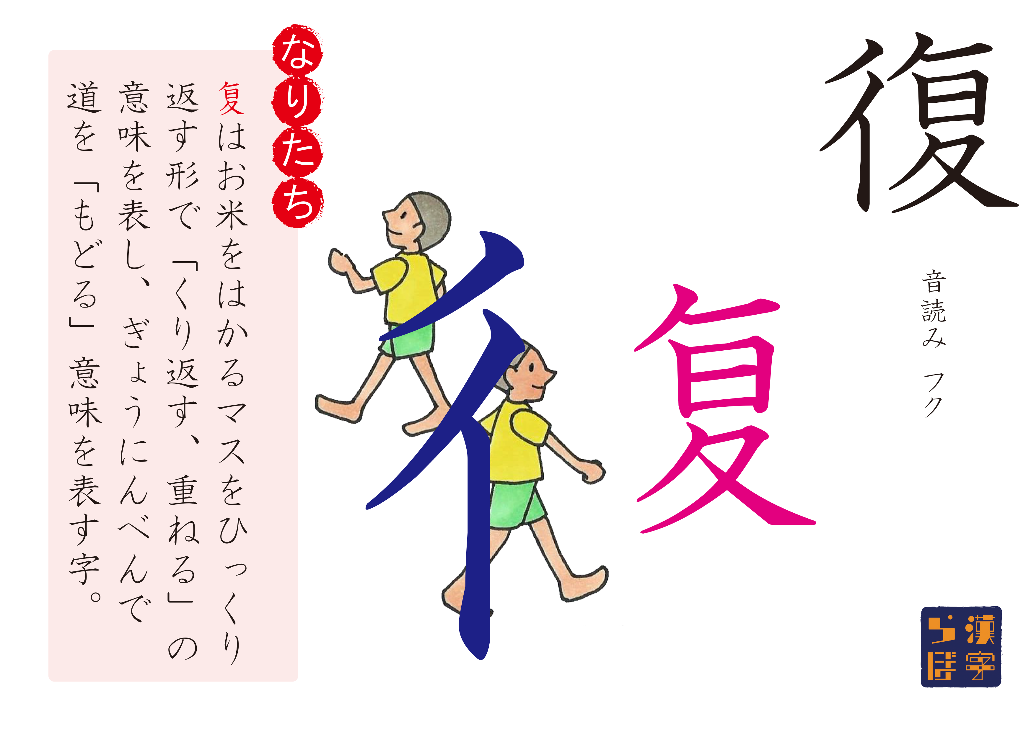 ぎょうにんべんは人ではない？十字路が生んだ意味と成り立ちの真相