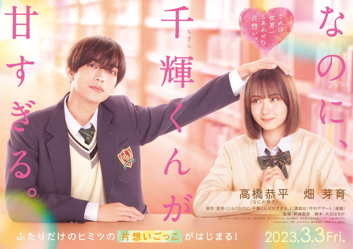 【2026年最新】本当に泣ける恋愛映画おすすめ決定版！話題作の評判比較