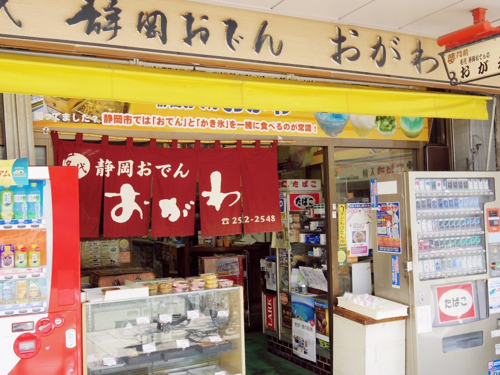 昭和23年創業「静岡おでん おがわ」なぜ客足途絶えぬ？黒出汁の秘密