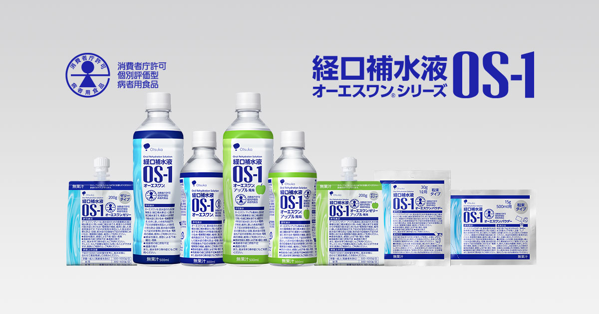 【経歴】 経口 補水 液 飲み 過ぎ 最新ニュース速報 2026 #920