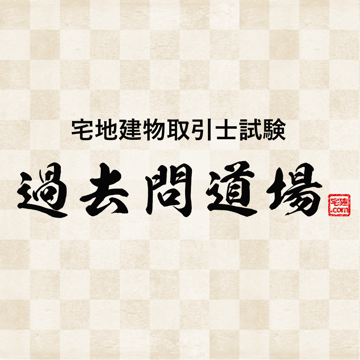 応用情報過去問道場だけで受かる？午前9割でも午後で落ちる理由と合格術