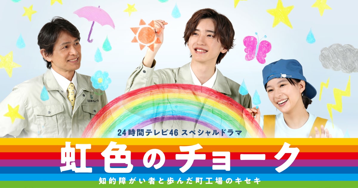 是枝裕和×役所広司！衝撃の新作『良いことと悪いこと』試写会真実