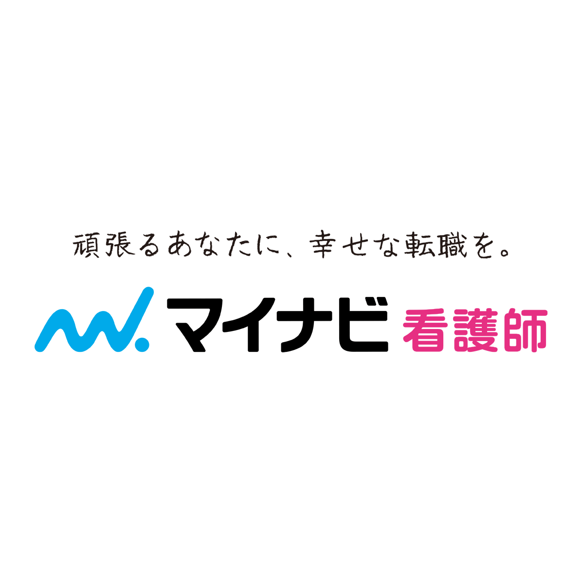 マイナビ看護師の評判は悪い？連絡がしつこい理由と口コミの真相
