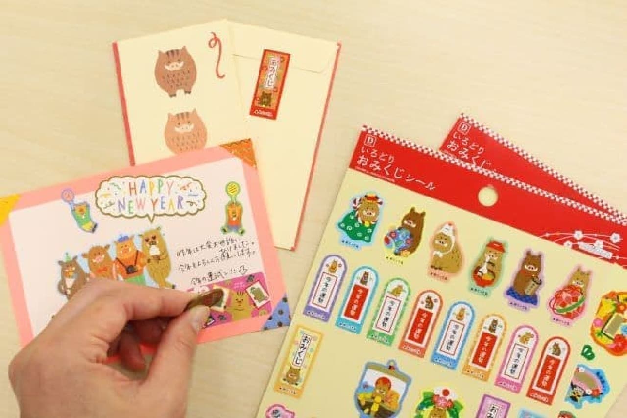 年賀状のおみくじシールはどこで売ってる？100均比較とマナー自作術