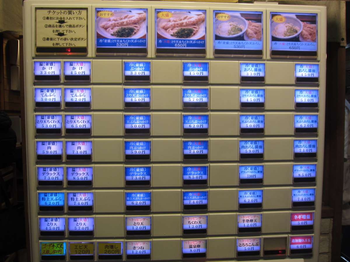 おにやんま日暮里店の全貌｜朝営業から注文作法と絶品とり天まで徹底解剖