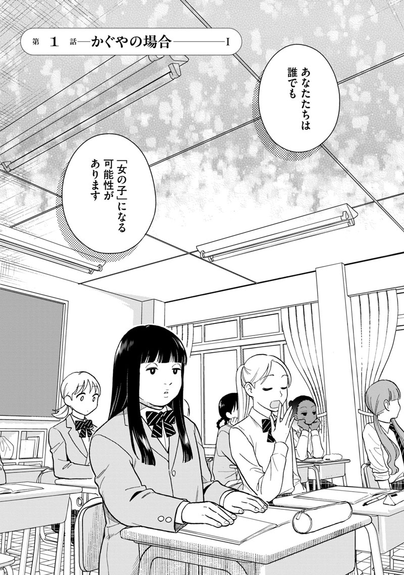 「女みたいな男」はなぜモテる？魅力的な中性男子と女々しい男の決定的差