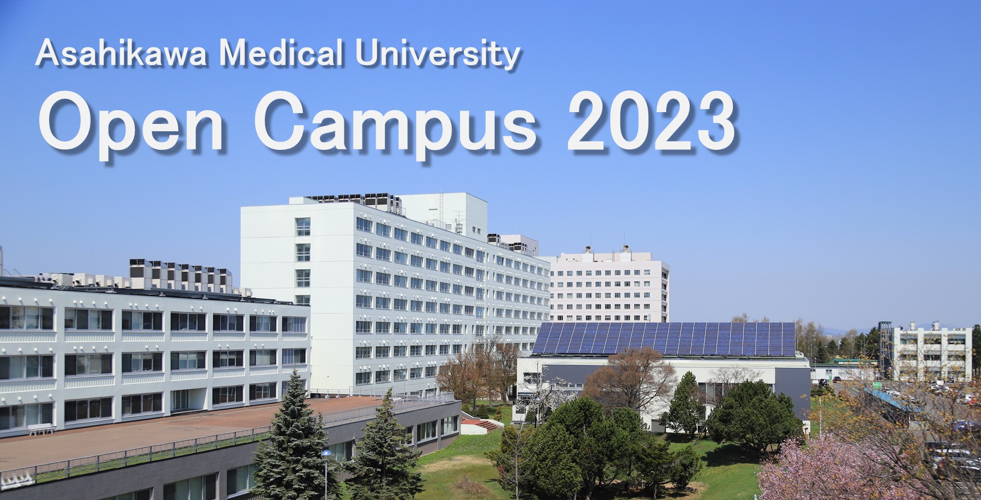 旭川医科大学のリアルな実態｜偏差値・騒動の真相と2026年の評価