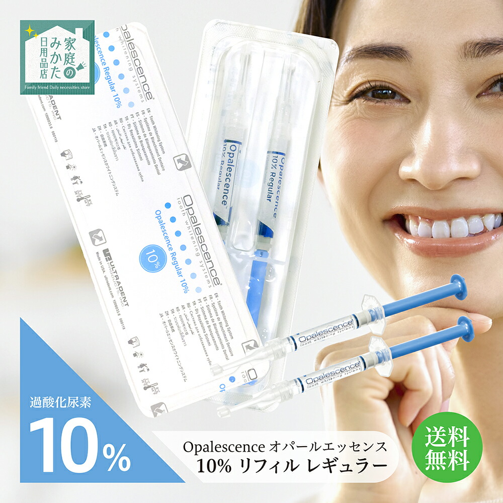 オパールエッセンスで歯は白くなる？濃度の違いと痛みの真相を徹底解説