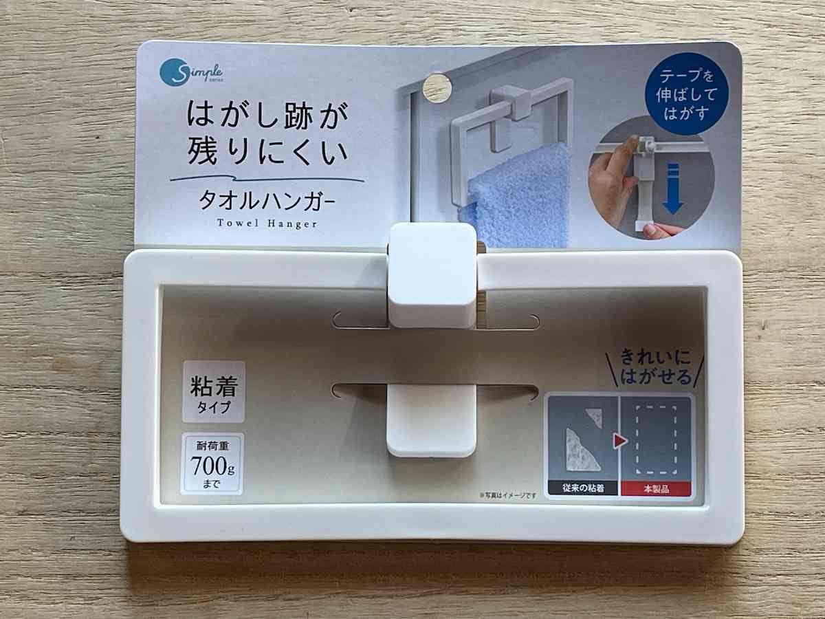 セリアのタオル掛けが神コスパと話題！落ちない裏技と活用術を徹底検証
