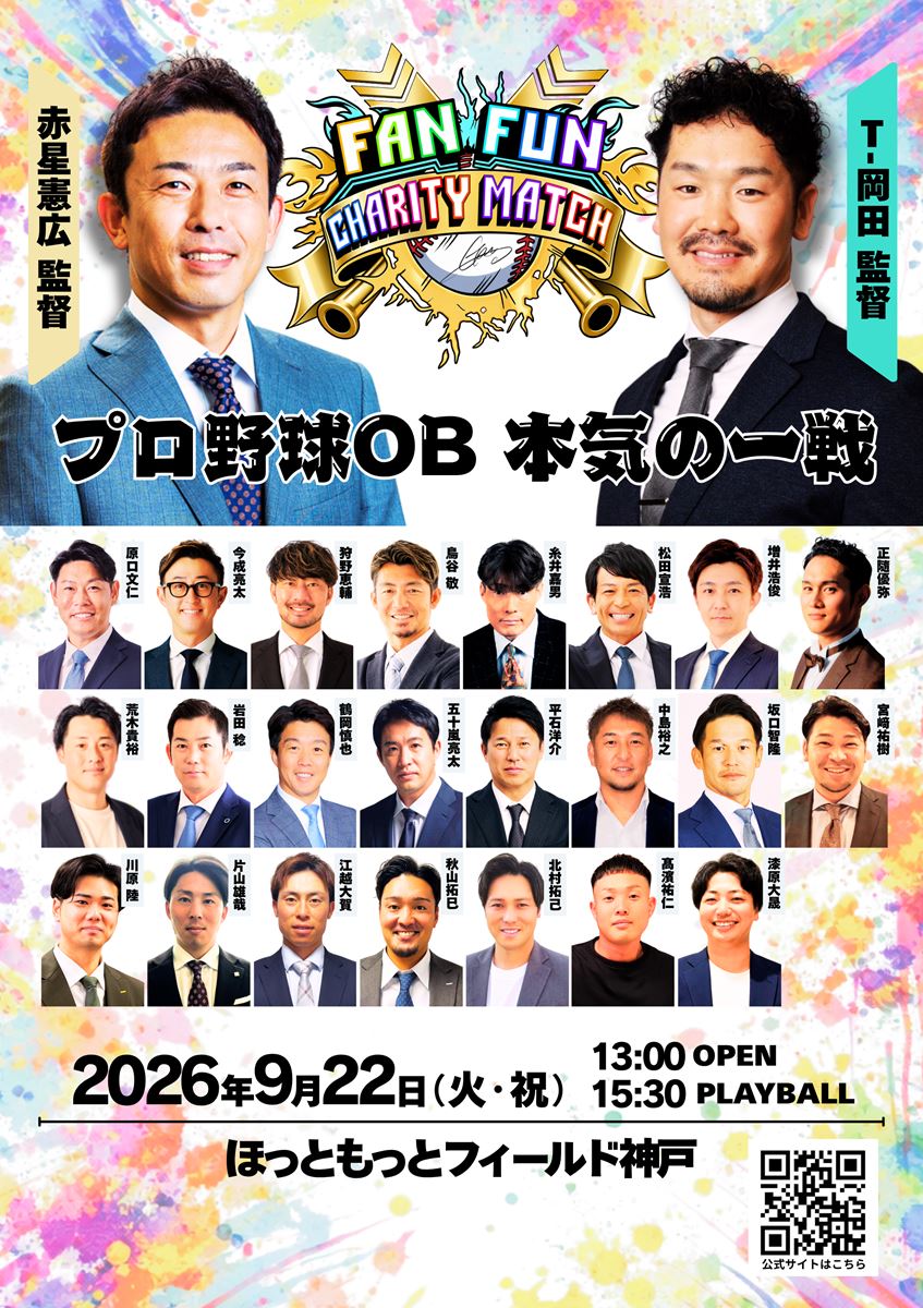 プロ野球歴代レジェンド最強は誰？不滅の記録と知られざる真相