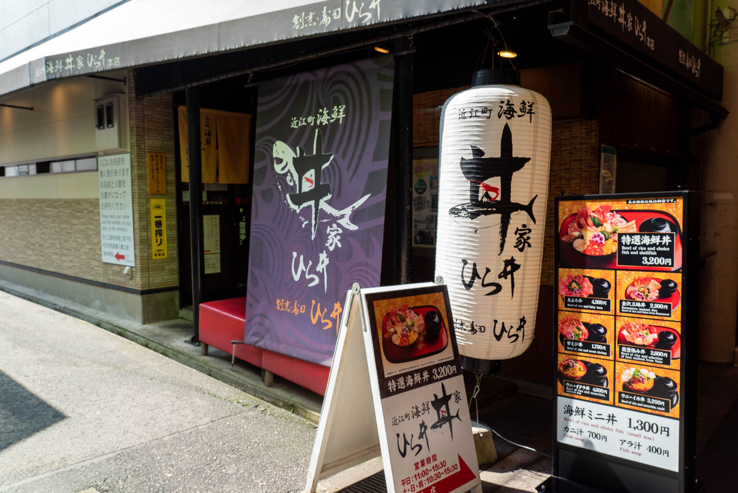 近江町海鮮丼家ひら井本店の行列理由と特選丼の真価を徹底解剖