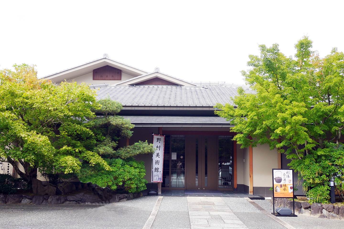 京都・野村美術館の全貌｜茶と能の至宝と2026最新展を徹底解剖
