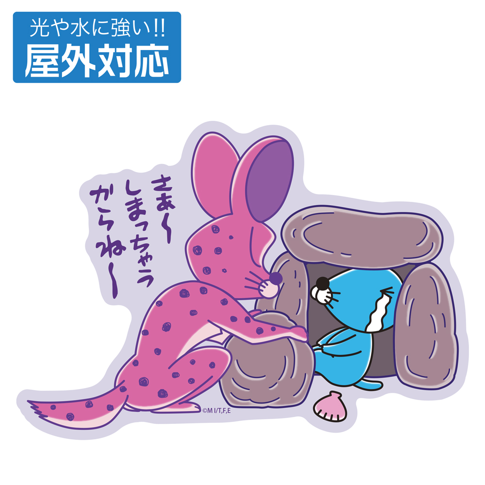 ぼのぼの恐怖の象徴「しまっちゃうおじさん」正体と声優の変遷を追う