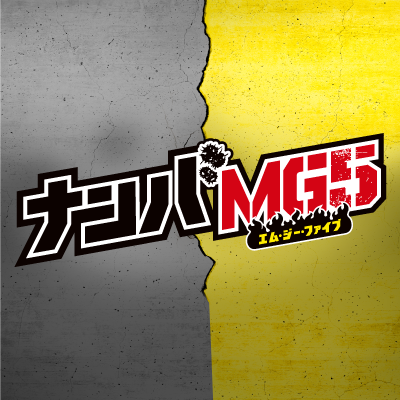 ドラマ『ナンバMg5』の魅力と続編の真相！キャストや結末を徹底解説