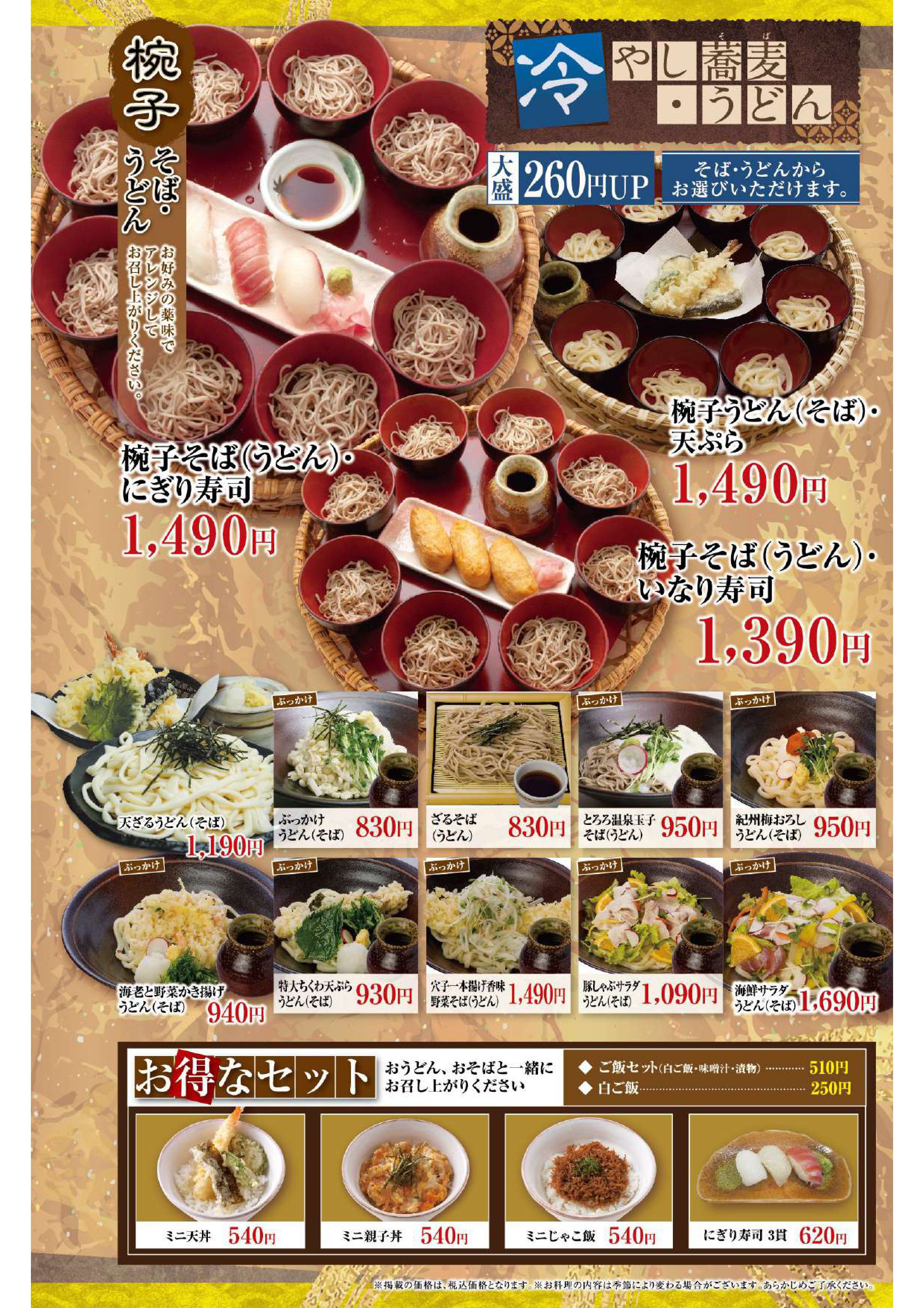 楽天風呂祥福の湯が人気の秘密とは？料金やサウナ・混雑状況を徹底解剖
