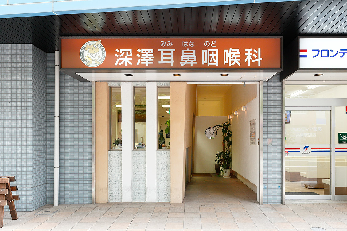 深澤耳鼻咽喉科の口コミと待ち時間の真相【2026最新・受診完全ガイド】