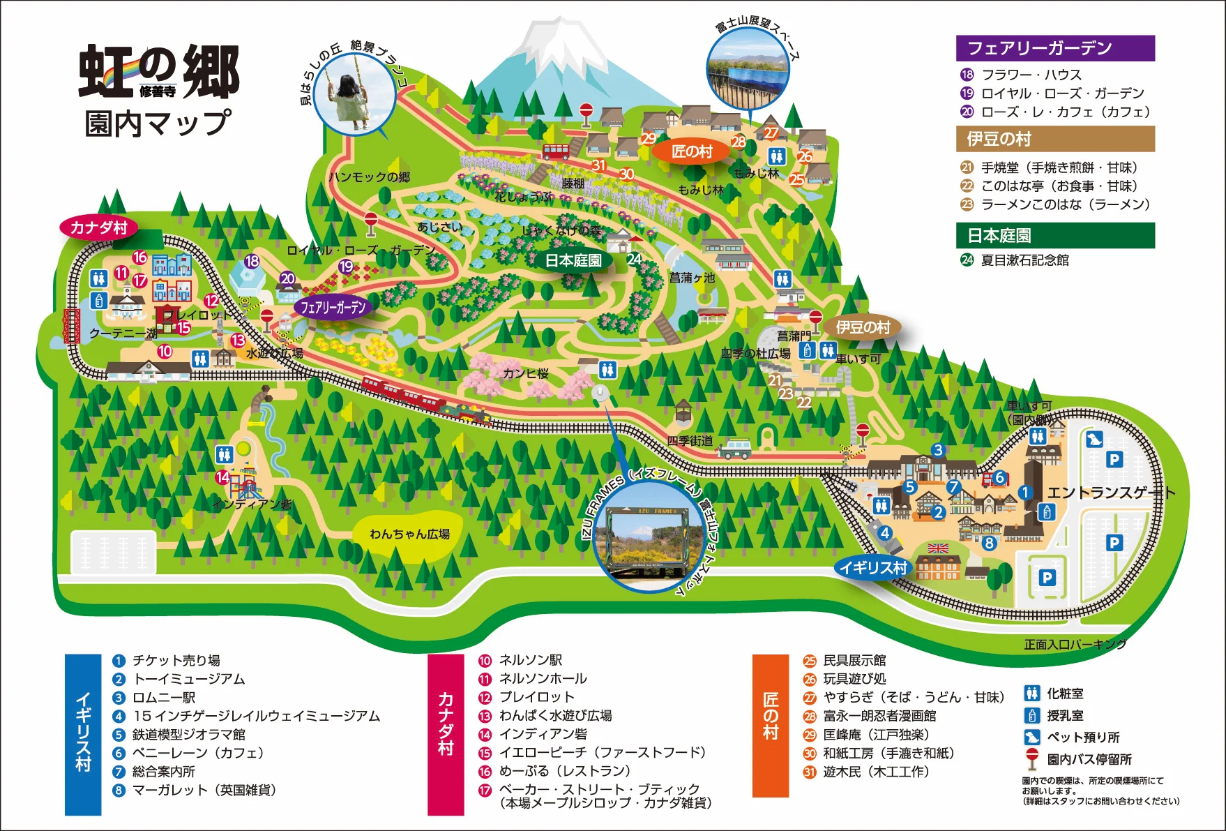 修善寺虹の郷2026最新攻略！見どころ・割引クーポン・混雑回避術