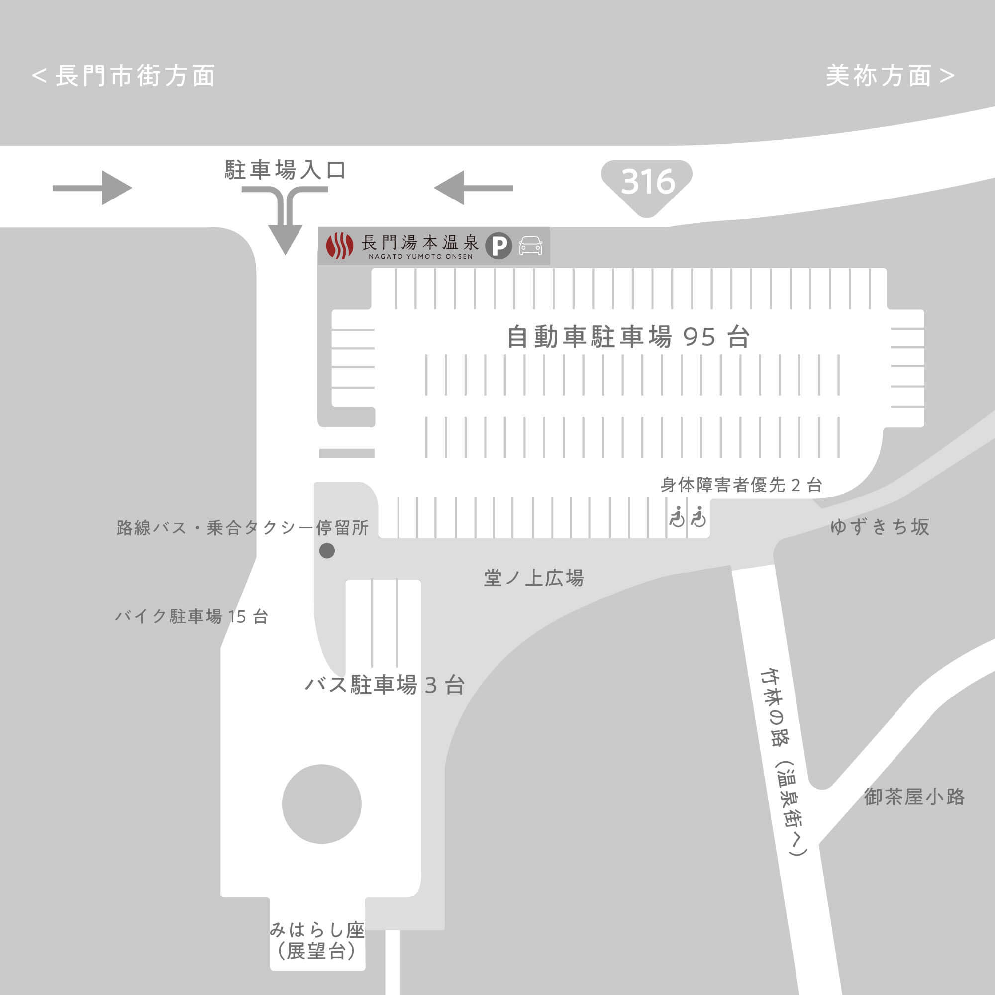 長門湯本温泉の駐車場2026！無料の穴場と混雑回避の裏ワザ徹底解説