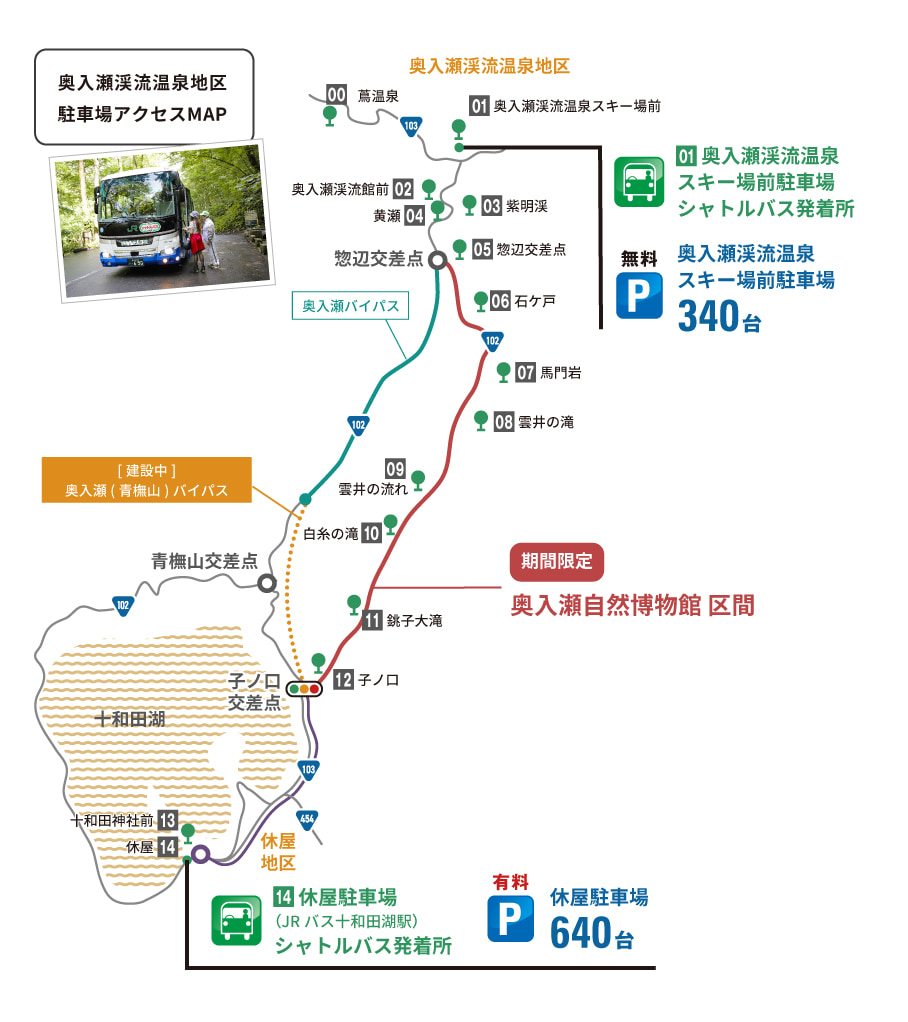 奥入瀬渓流館の駐車場は無料？紅葉期の混雑回避策と2026年最新利用術